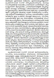 Malayalathinte Suvarnakathakal - M.Krishnan Nair