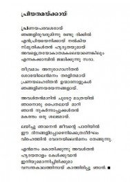 Maraviyedukkatha Masthakam