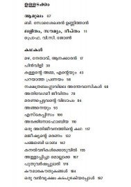 Mazha Nethavu Aanakkaran