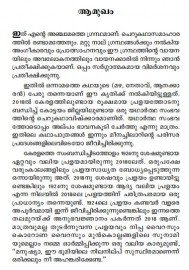 Mazha Nethavu Aanakkaran