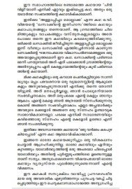 Mazha Nethavu Aanakkaran