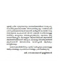 Mazha Nethavu Aanakkaran