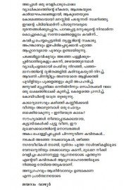 Mukhamarakkaalam