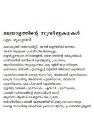 Malayalathinte suvarnna kadakal - M.Mukundan