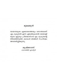 Malayalathinte suvarnna kadakal - M.Mukundan