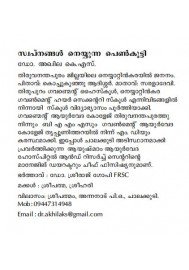 Swapnangal Neyyunna Penkutty