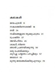 Swapnangal Neyyunna Penkutty