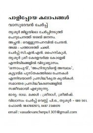 Paalipoya Kalapangal