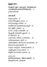 Paalipoya Kalapangal