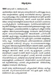 Paadarakshakalaniyoo... Dooramereyundu