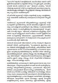 Paadarakshakalaniyoo... Dooramereyundu