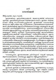 Paadarakshakalaniyoo... Dooramereyundu