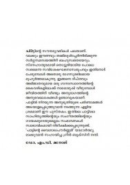 Pattinte Vaisakha Paurnami