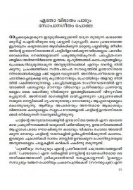 Pattinte Vaisakha Paurnami