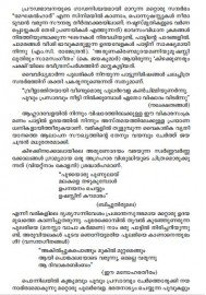 Pattinte Vaisakha Paurnami
