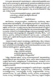 Pattinte Vaisakha Paurnami