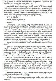 Pratheekshakalkkappuram