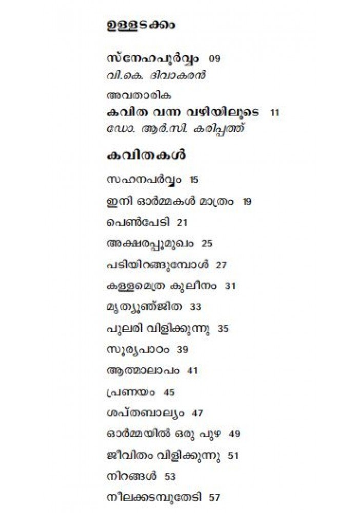 Book By V K Divakaran