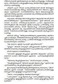 Kathanavakam-Malayalathinte Ishta Kathakal - E. Santhoshkumar