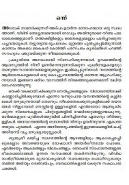 Sayanthana Pakshikal