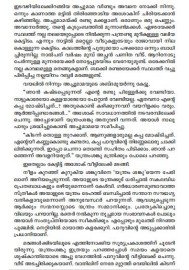 Sayanthana Pakshikal