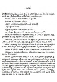 Sooryamshuvum thamarayithalum