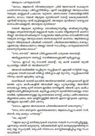 Sooryamshuvum thamarayithalum