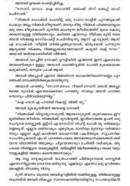 Sooryamshuvum thamarayithalum