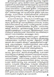 Ulikkuri sathyangal