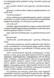 Ummante Kozhikal