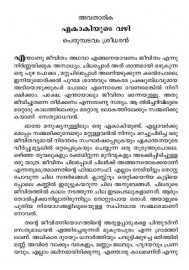 Vazhikal Avasanikkunnilla