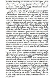 Vazhikal Avasanikkunnilla