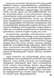 Vazhikal Avasanikkunnilla