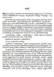 Vazhikal Avasanikkunnilla