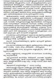 Vazhikal Avasanikkunnilla