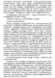 Vazhikal Avasanikkunnilla