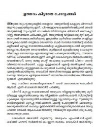 VELLIKKOTARAVUM SWARNAKKIREETAVUM