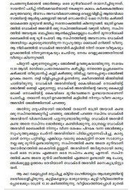 VELLIKKOTARAVUM SWARNAKKIREETAVUM