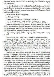 VELLIKKOTARAVUM SWARNAKKIREETAVUM