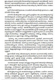 VELLIKKOTARAVUM SWARNAKKIREETAVUM