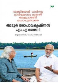 Gabriel Garcia Marquez Muthal Kelucharan Mahapathra Vare Adoor Gopalakrishnan M.A.Baby