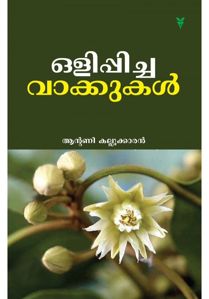 Olippicha Vakkukal